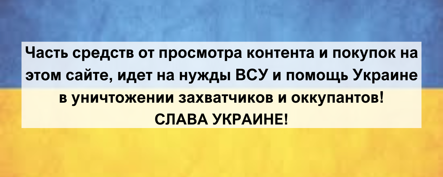 В ссылке банка в поддержку ВСУ!