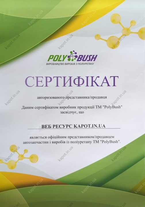 Дилер PolyBush