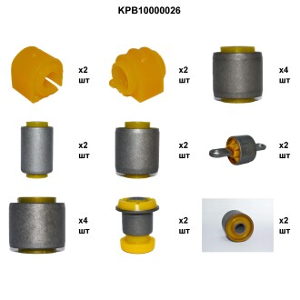 Полный комплект полиуретановых деталей передней и задней подвески Форд с макс 2011-2015 Polybush KPB10000026