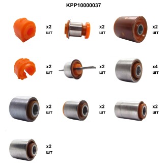 Полный комплект полиуретановых деталей передней и задней подвески Форд с макс 2011-2015 PolyPro KPP10000037