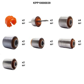 Комплект полиуретановых деталей задней подвески Форд с макс 2011-2015 PolyPro KPP10000039